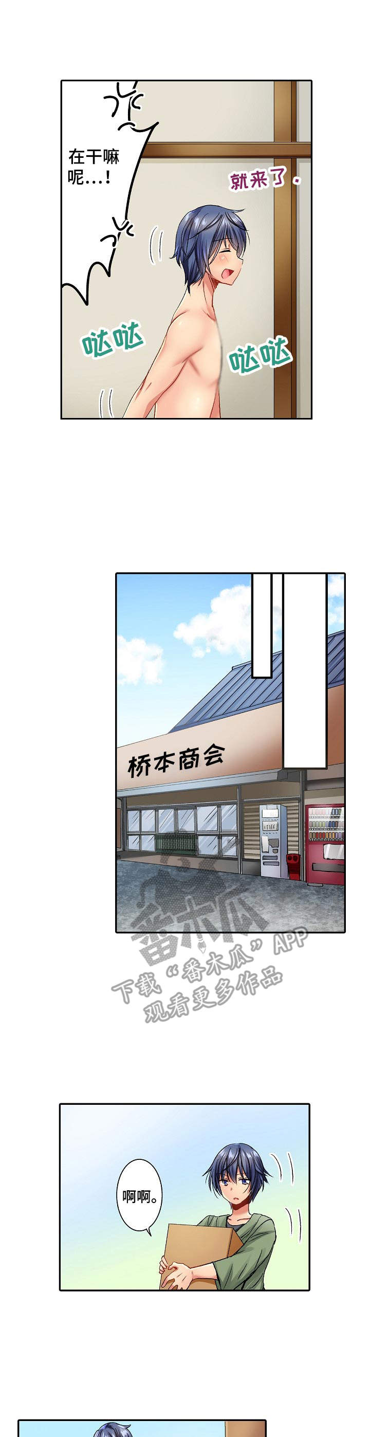 第6章： 很开心7