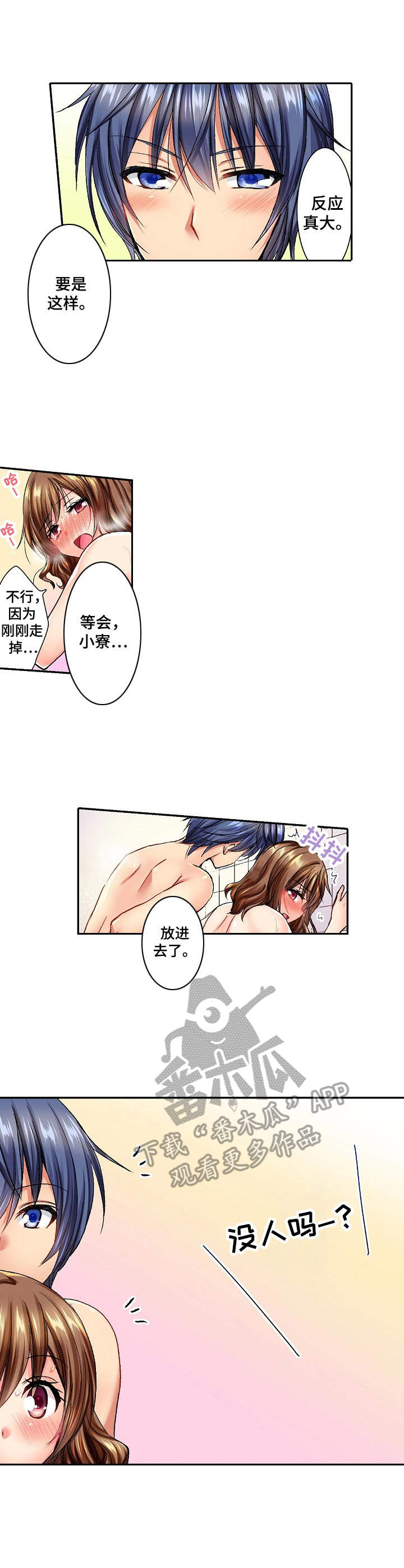 第6章： 很开心5
