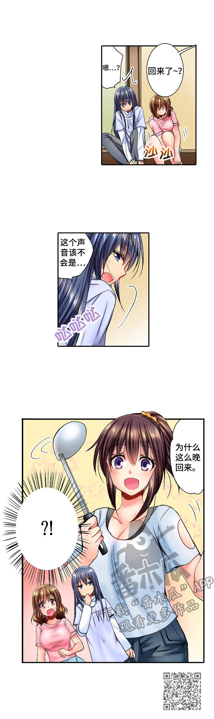第14章：安慰9