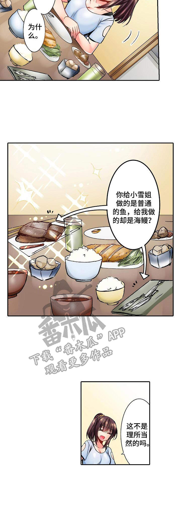 第15章：玩笑6