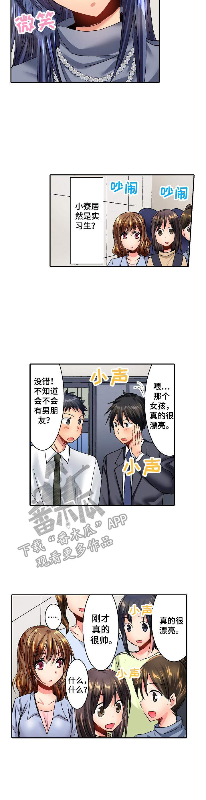 第22章：实习生4
