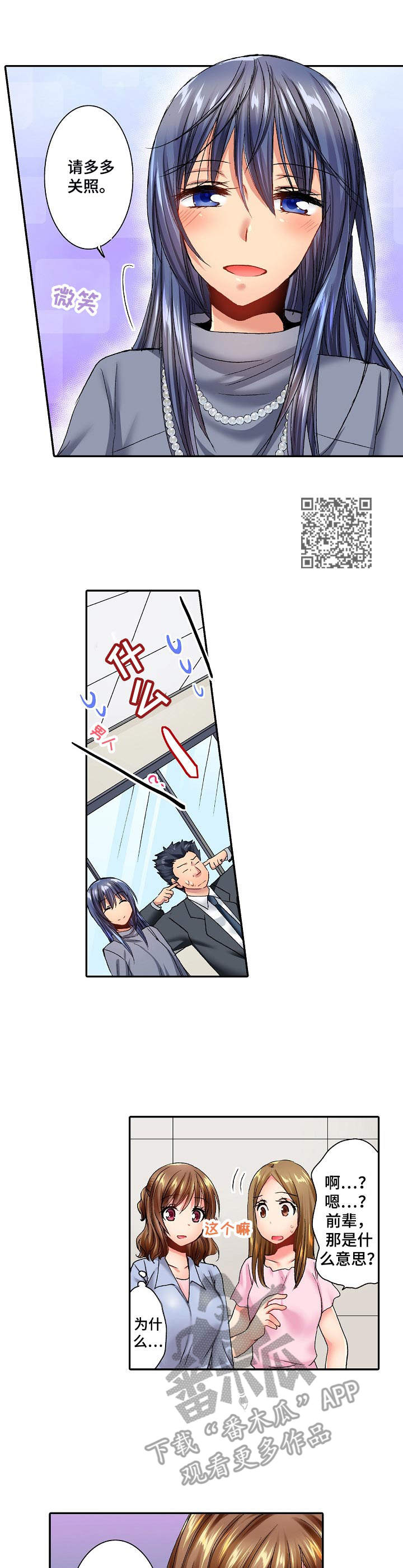 第22章：实习生6