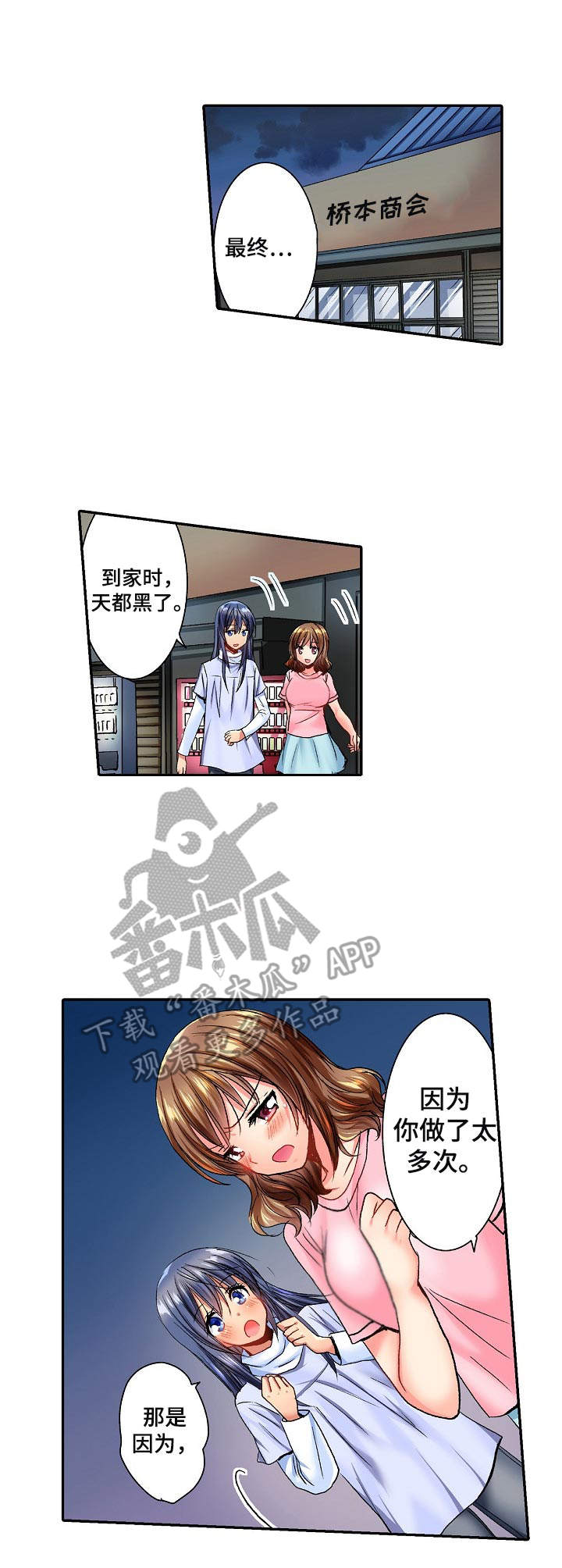 第14章：安慰6
