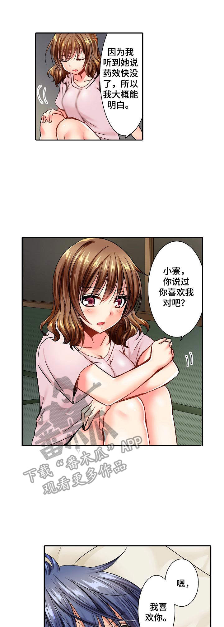 第18章：挑衅6