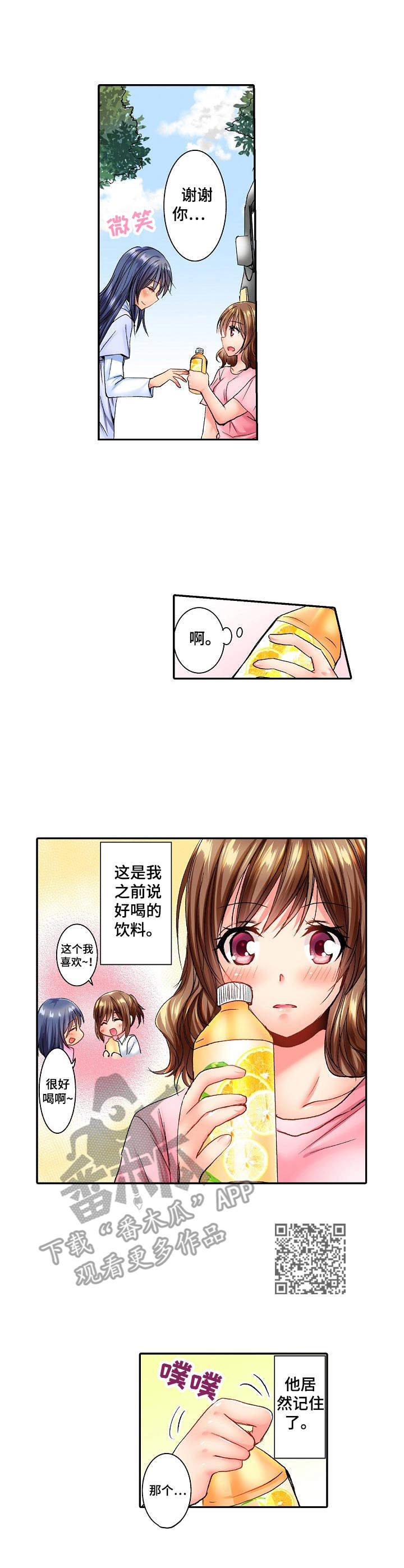 第13章：嫉妒5