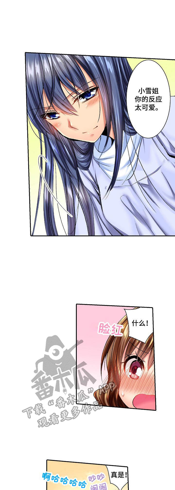第14章：安慰7