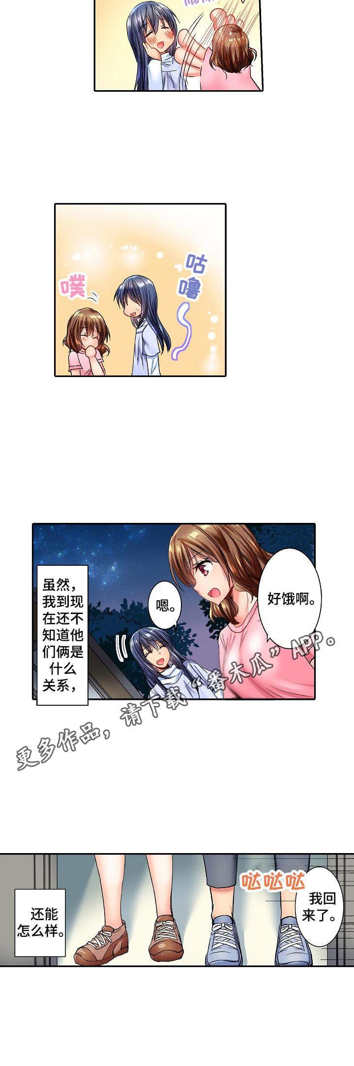 第14章：安慰8