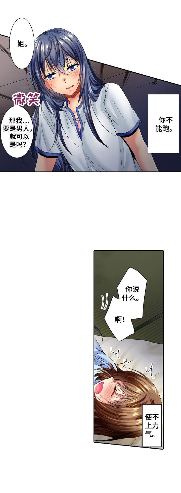 第3章：很可爱1