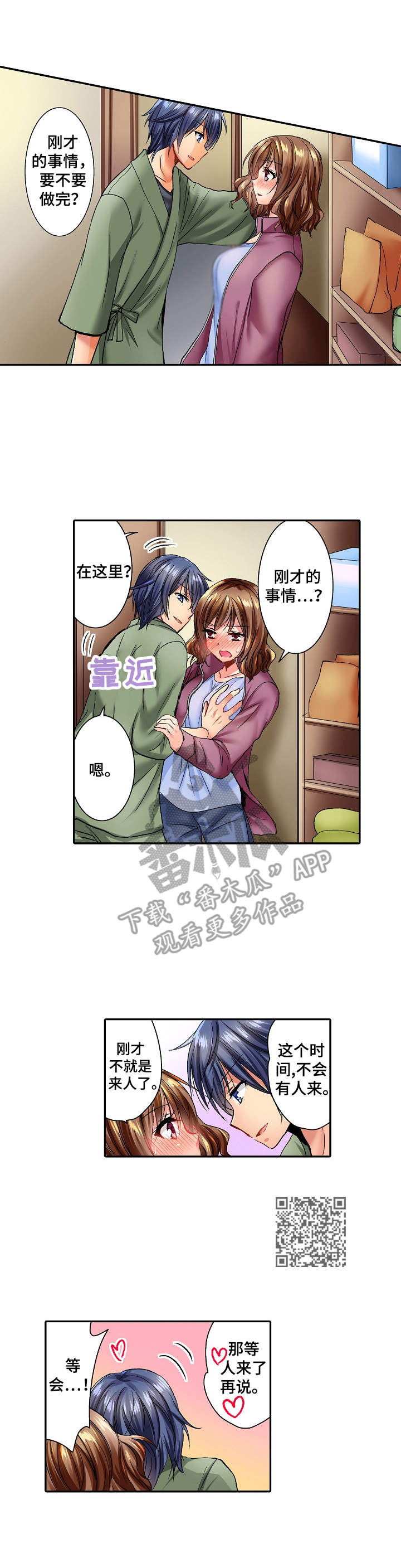 第7章：假发4