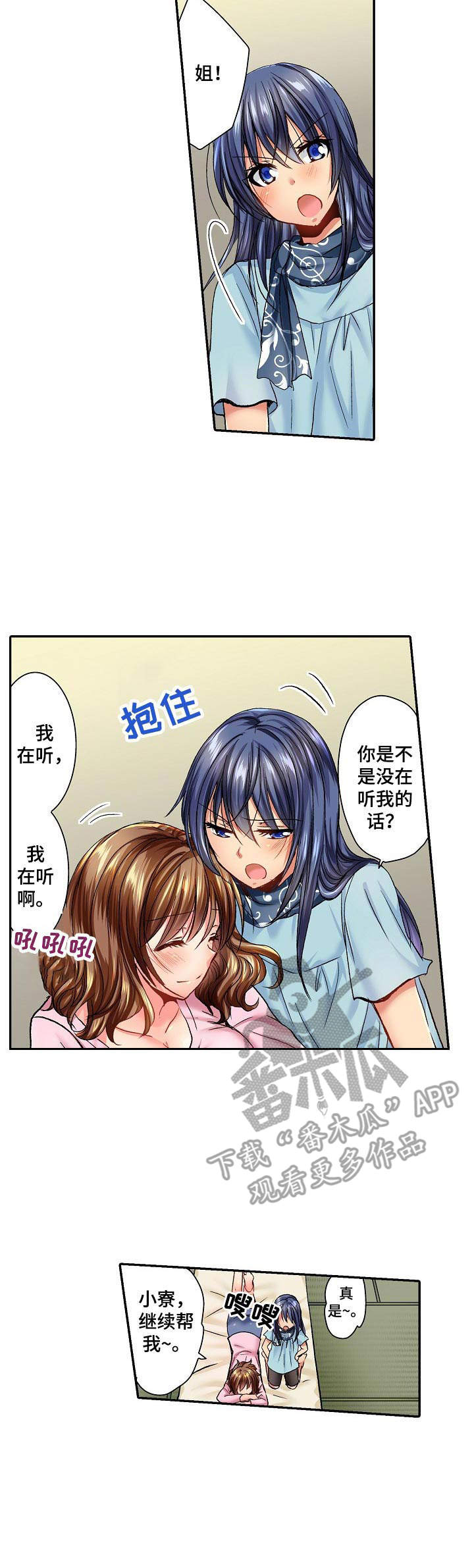 第9章：缓解疲劳4