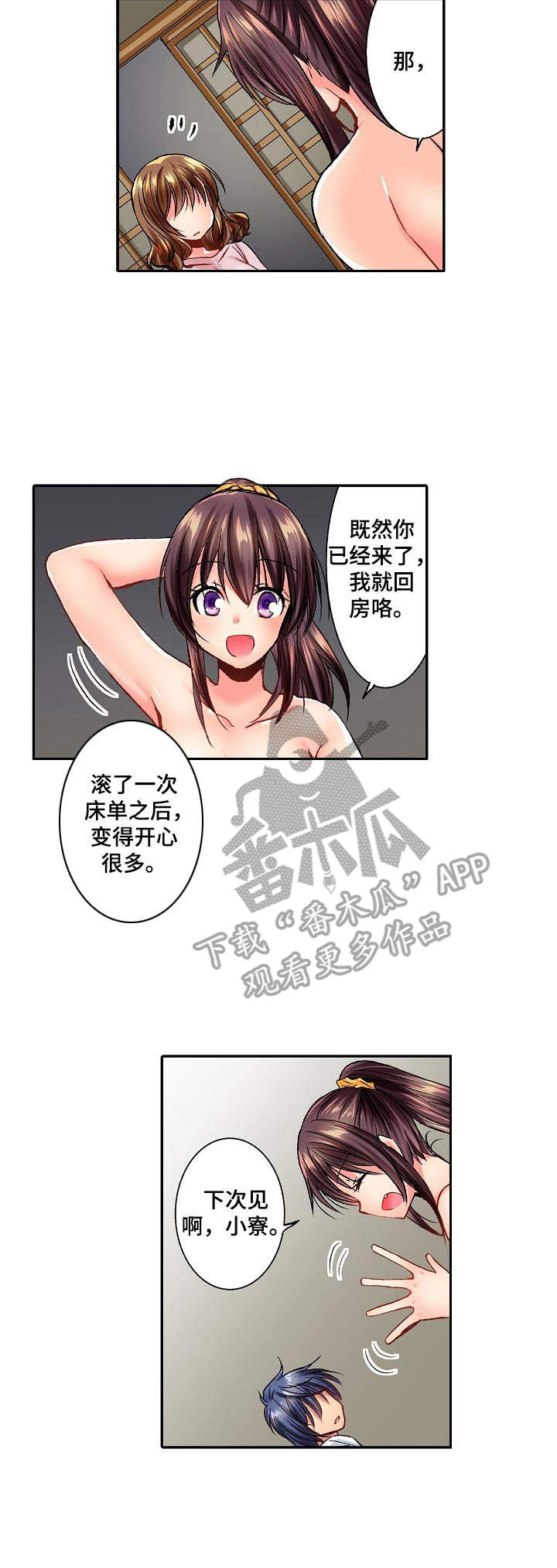 第18章：挑衅3