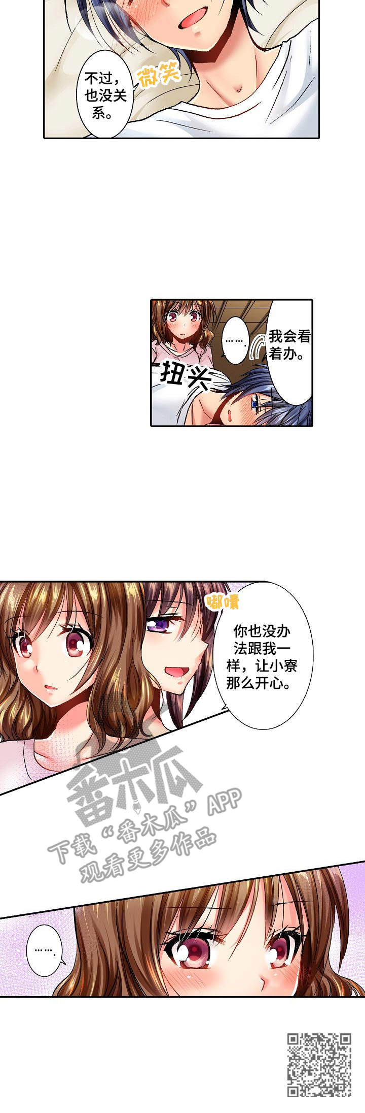 第18章：挑衅9