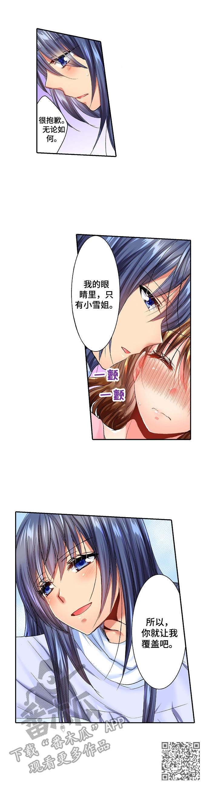 第13章：嫉妒9