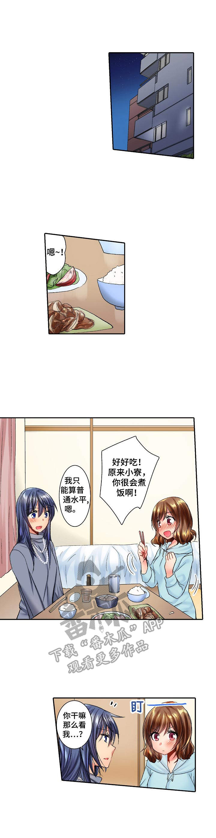 第23章：害羞1