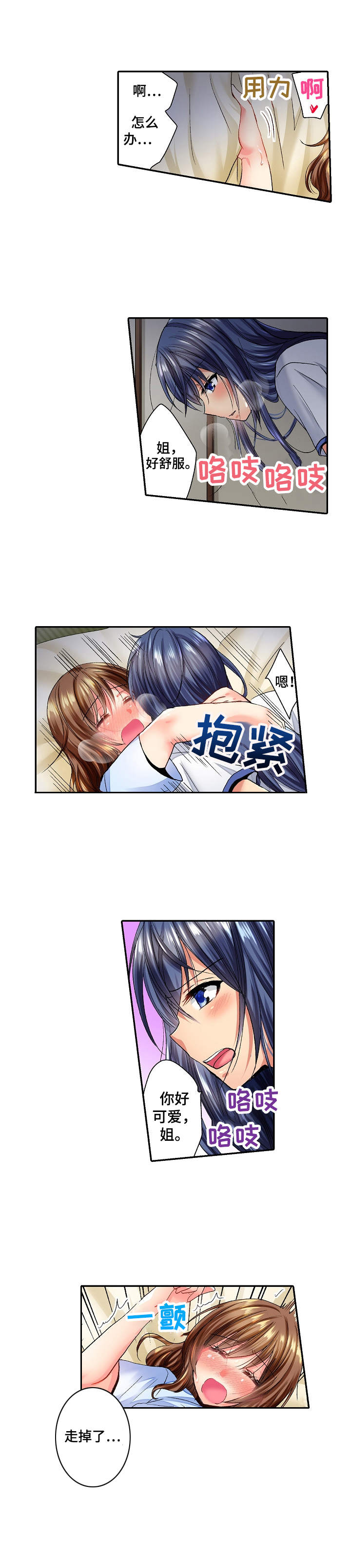 第3章：很可爱7