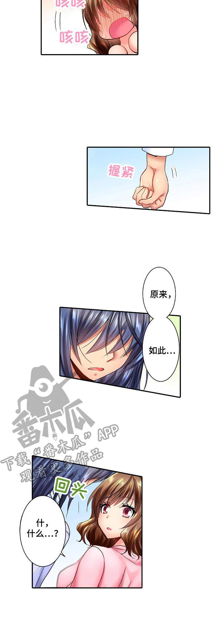 第13章：嫉妒7