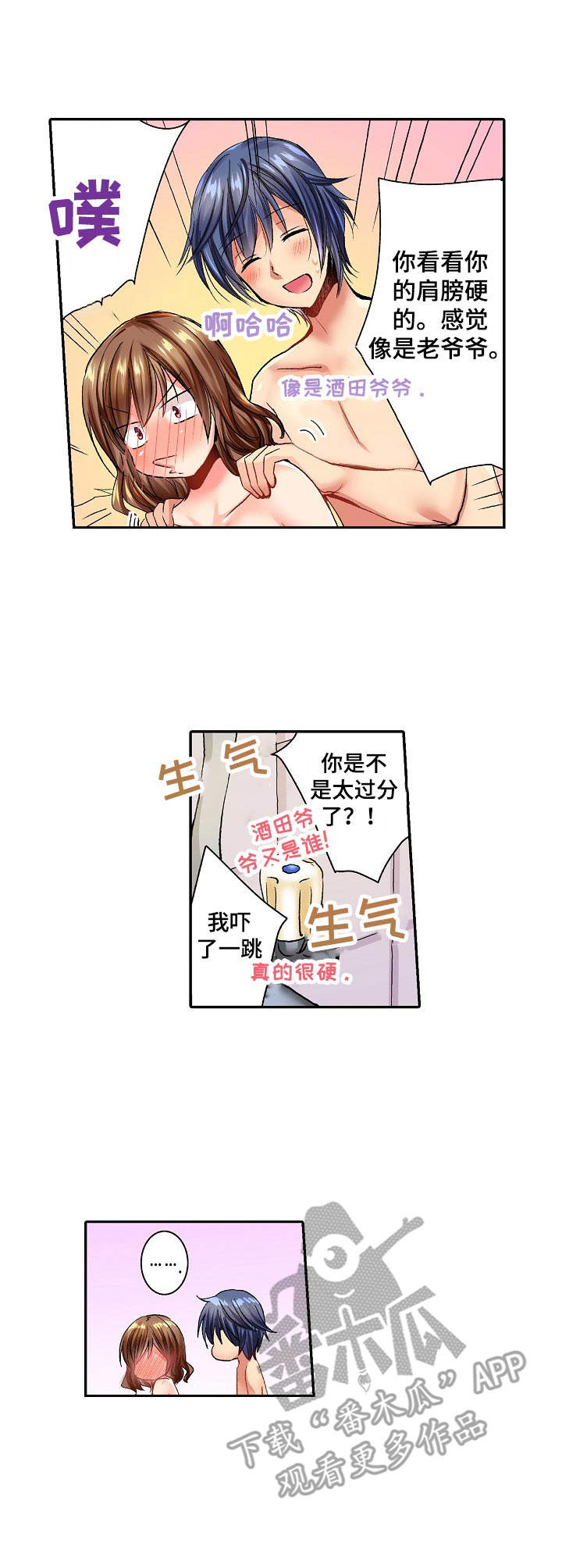 第5章：万幸5
