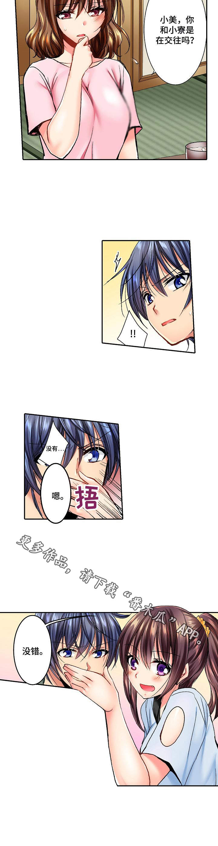 第15章：玩笑8