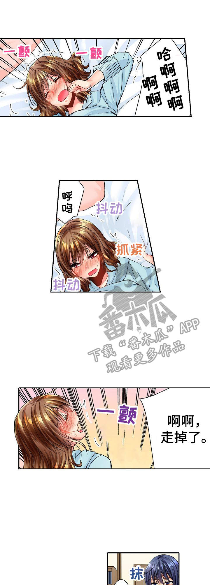 第23章：害羞9