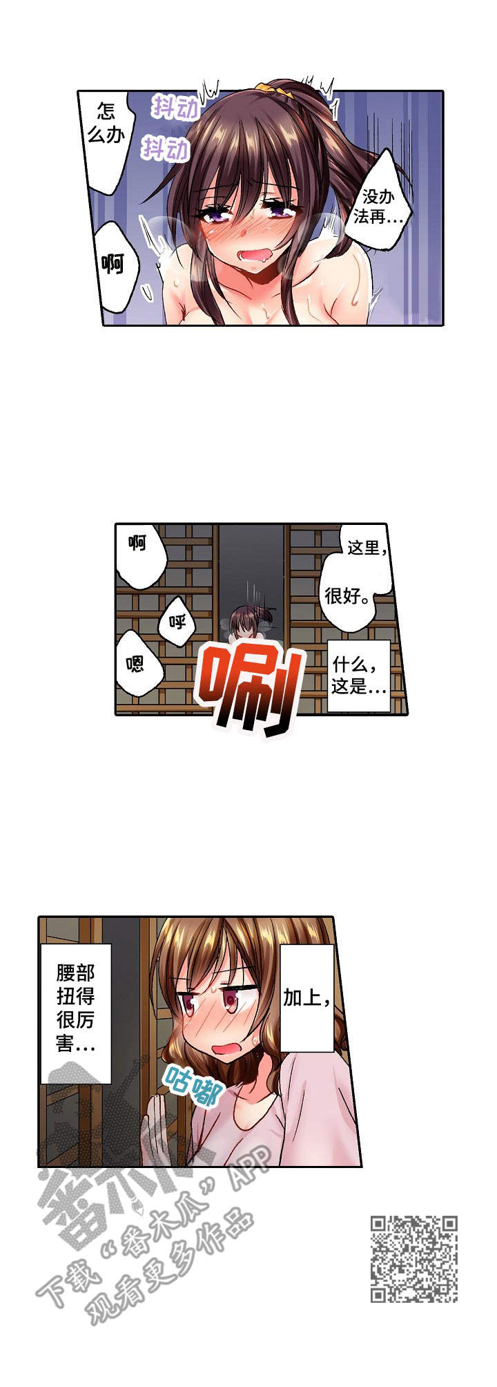 第17章：偷看5
