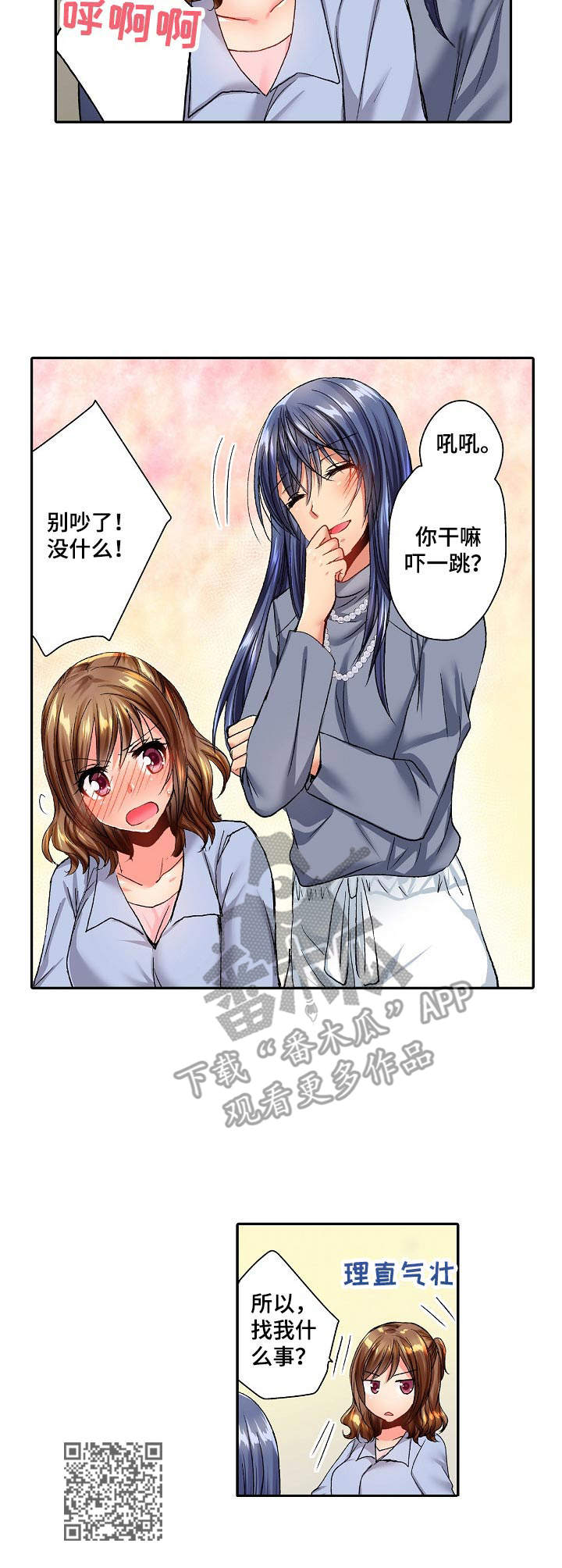 第22章：实习生10
