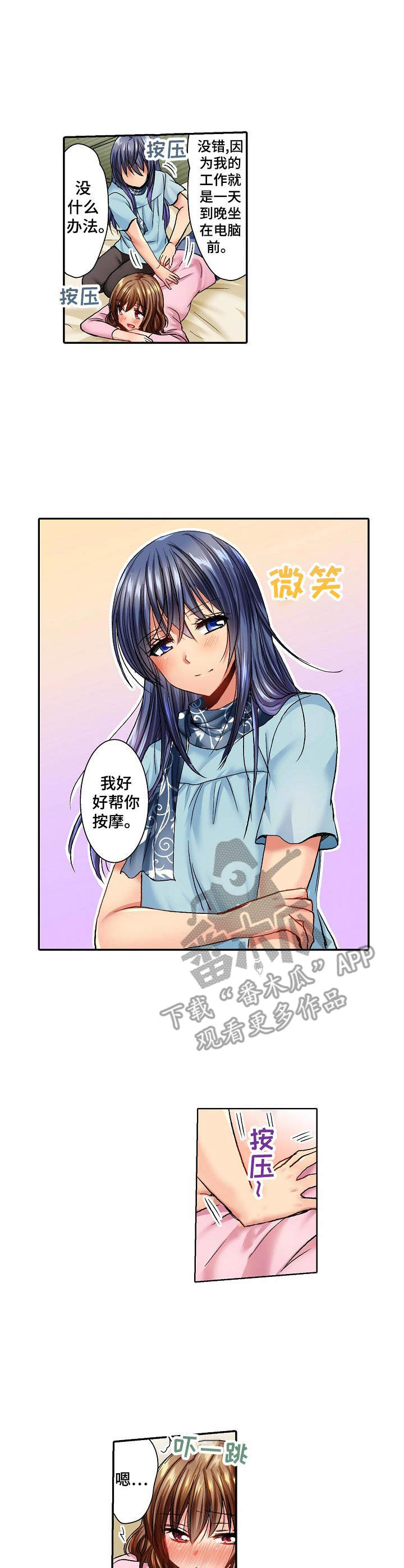 第9章：缓解疲劳6