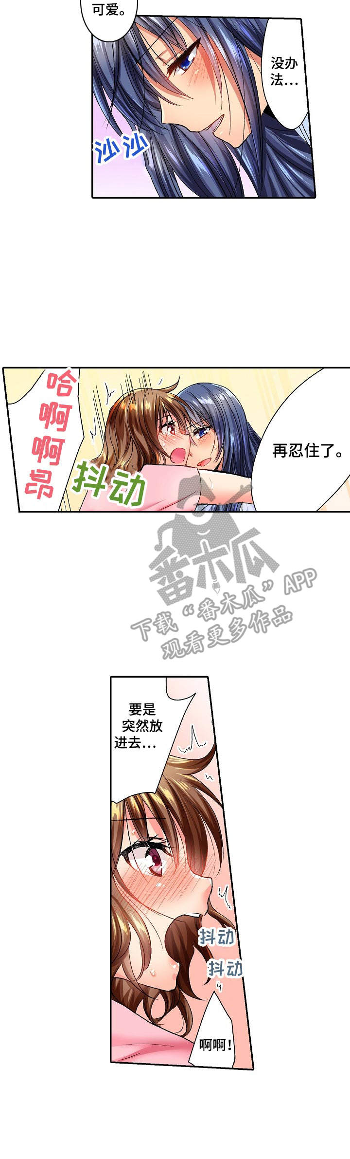 第14章：安慰3