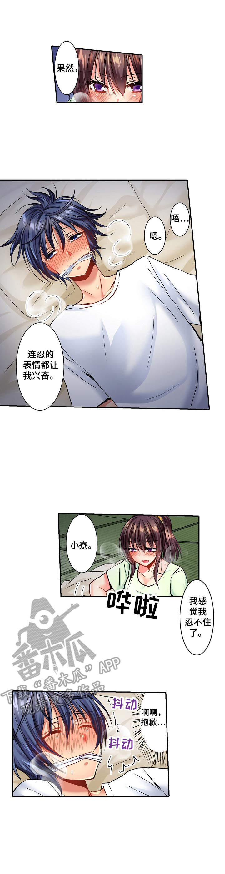 第16章：睡不着7