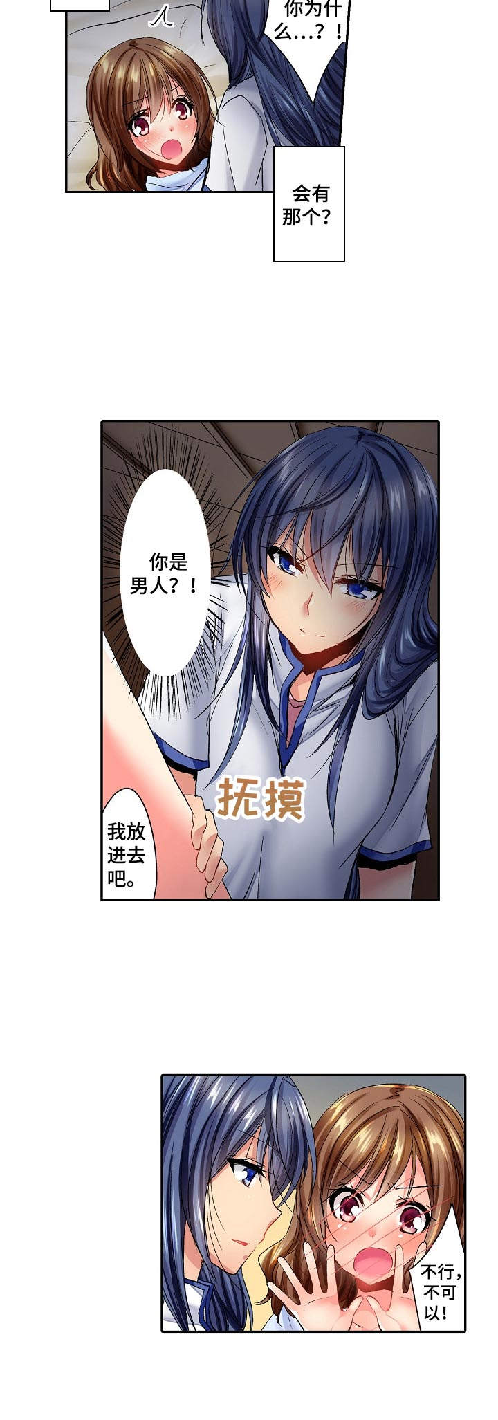 第3章：很可爱5