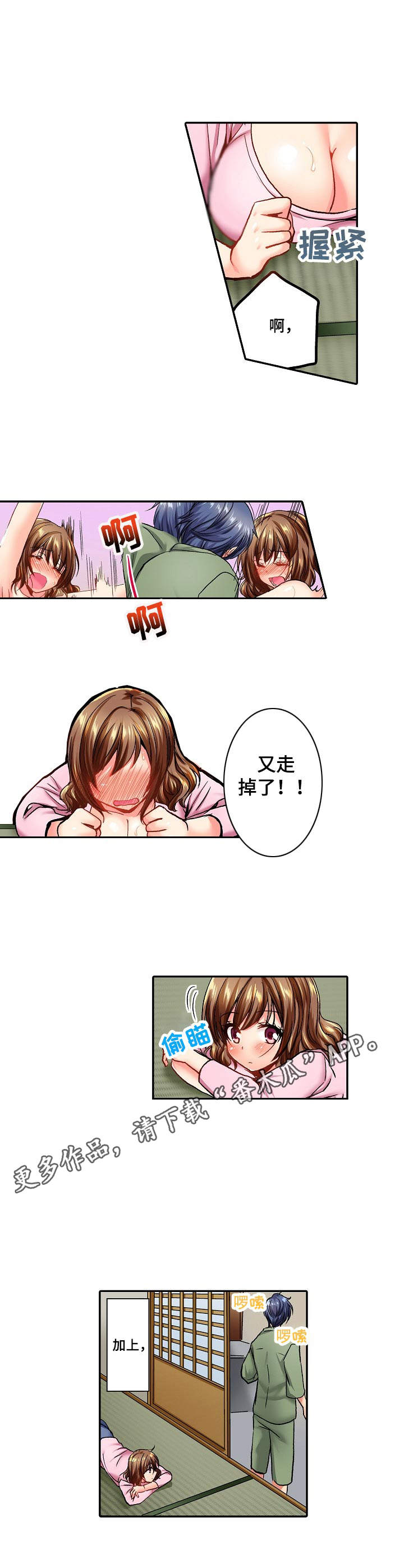 第7章：假发5
