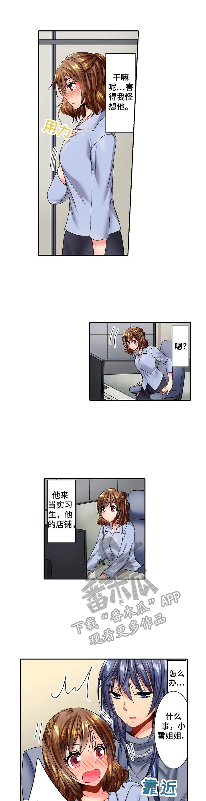 第22章：实习生9