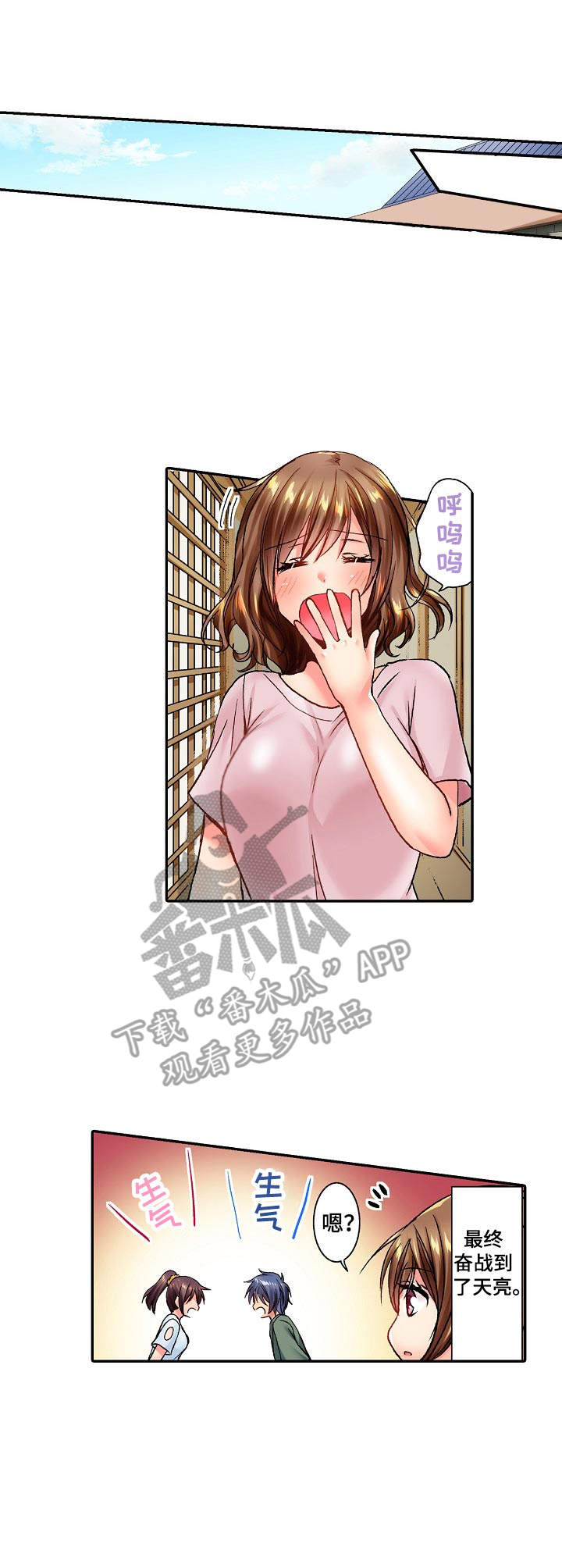 第20章：表白6