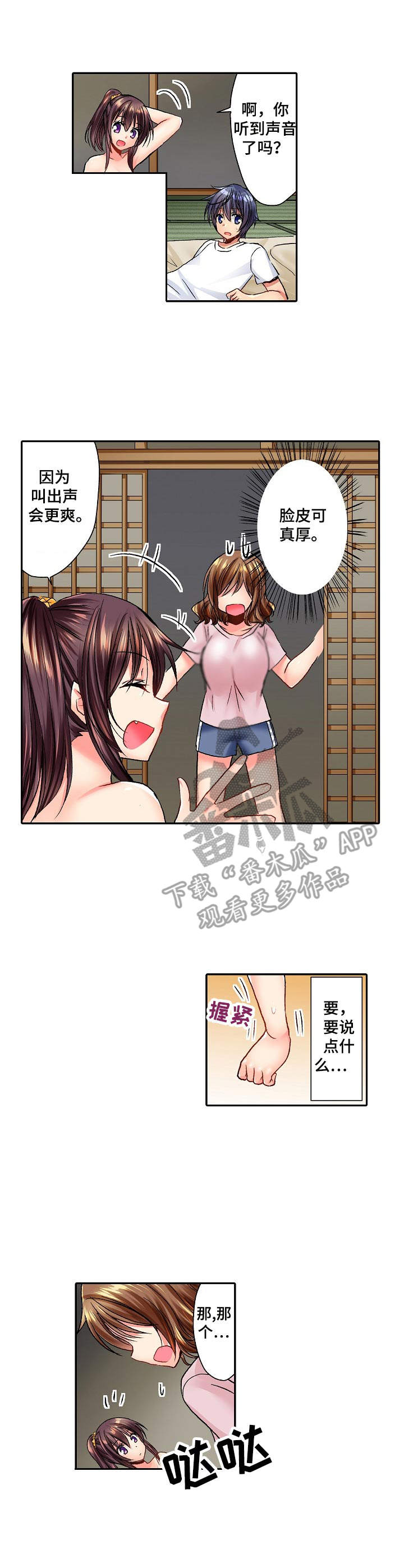 第18章：挑衅1