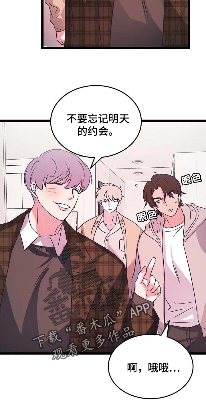 第36章：不要去！21