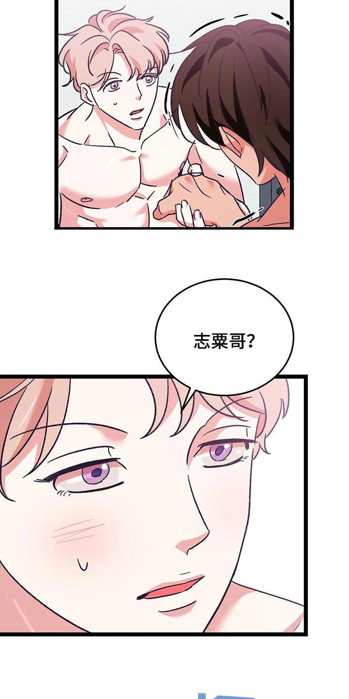 第58章：不想听你道歉19