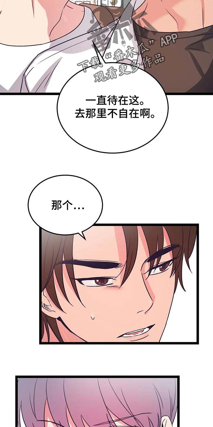 第52章：跟我喝酒吧9