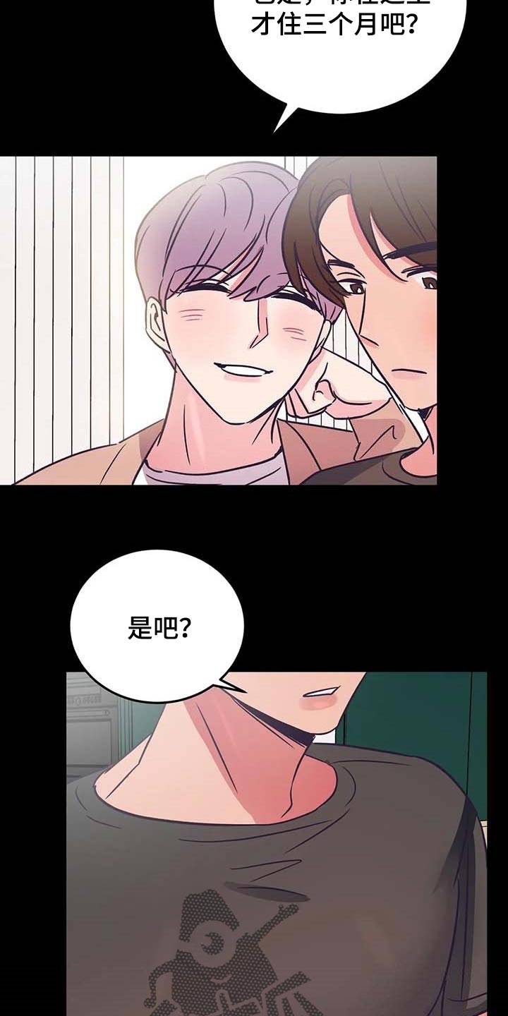 第49章：心情很微妙13