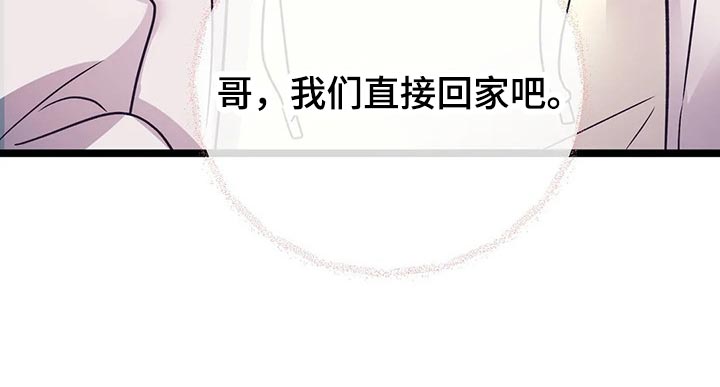 第56章：我们直接回家吧24