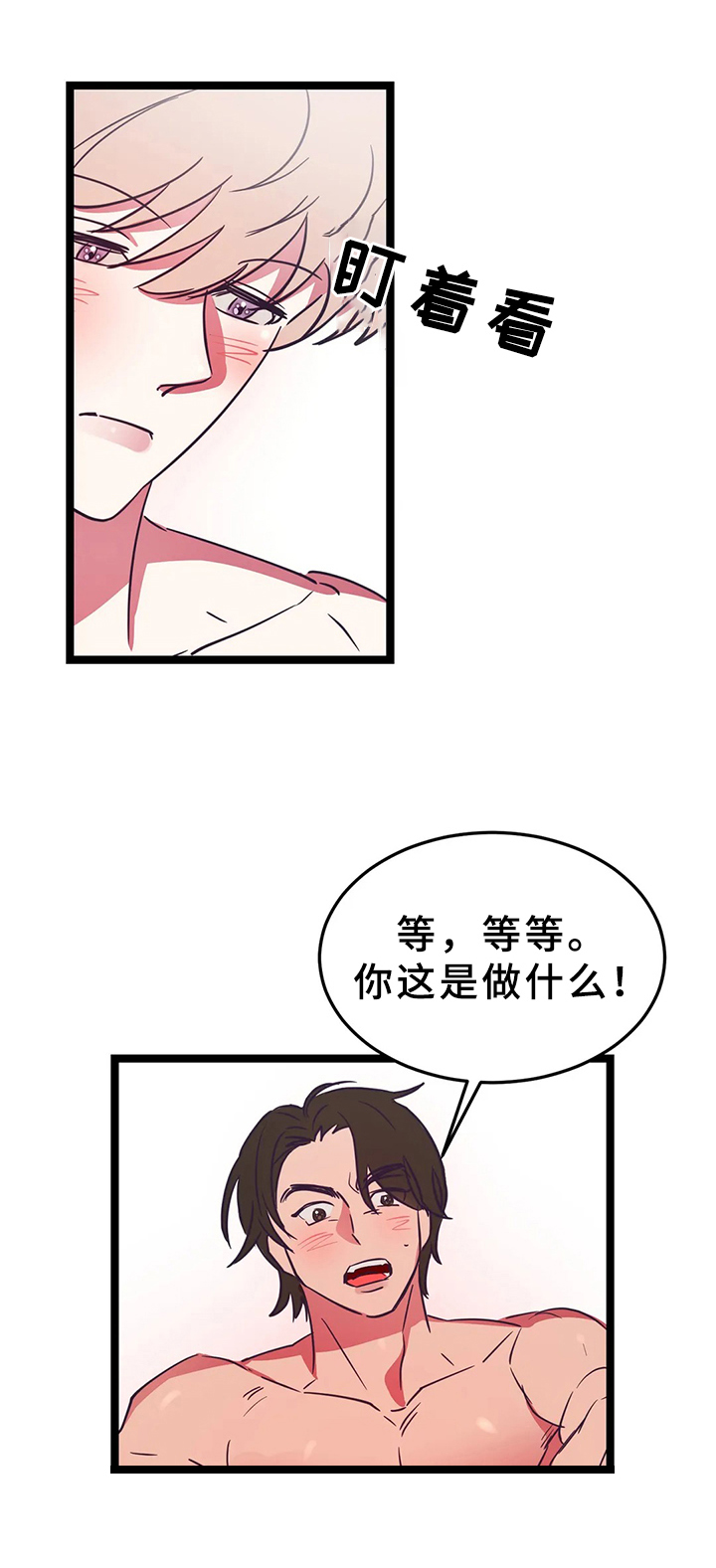 第15章：忍不住7