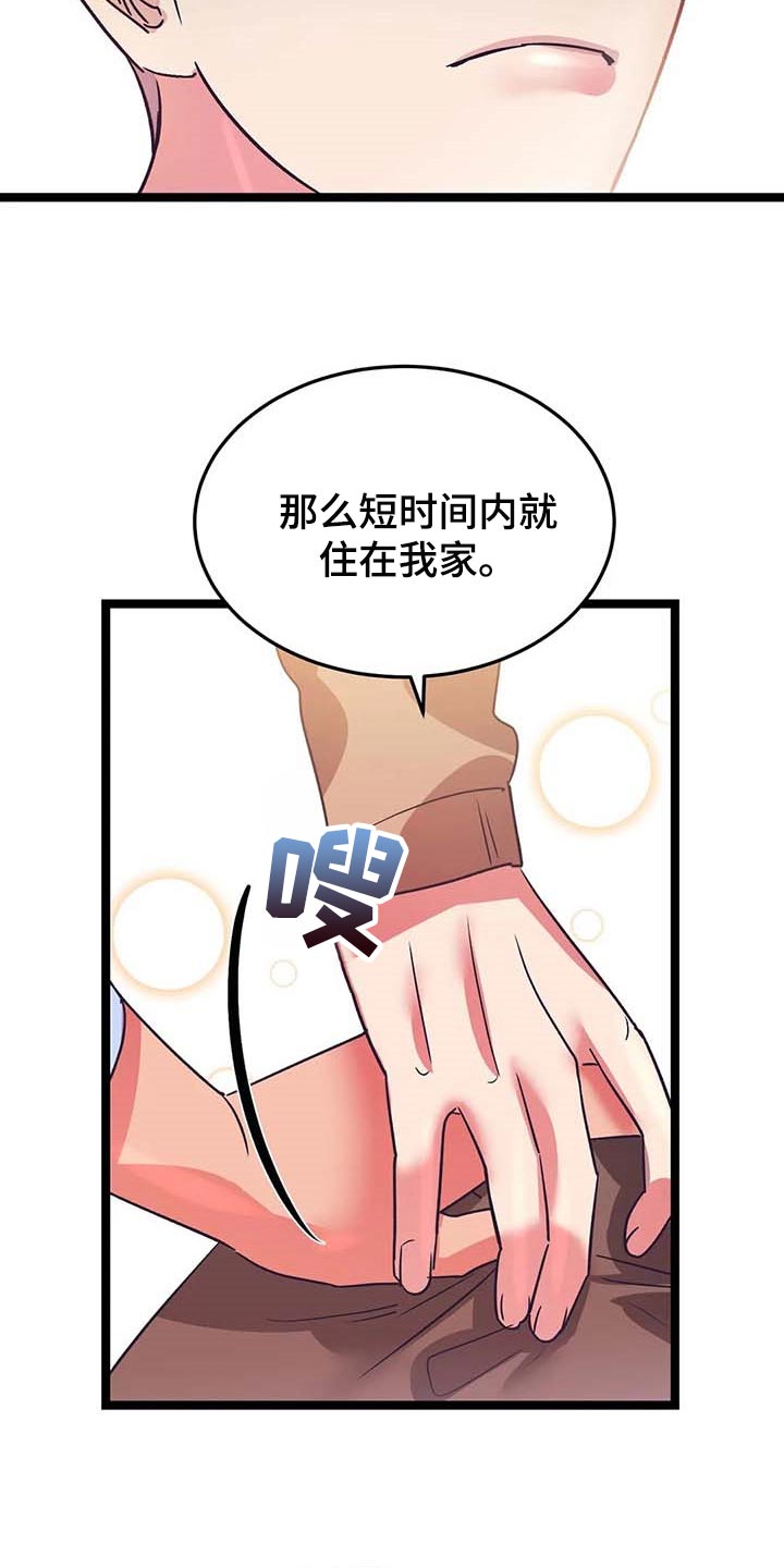 第46章：不想让别人对我失望21