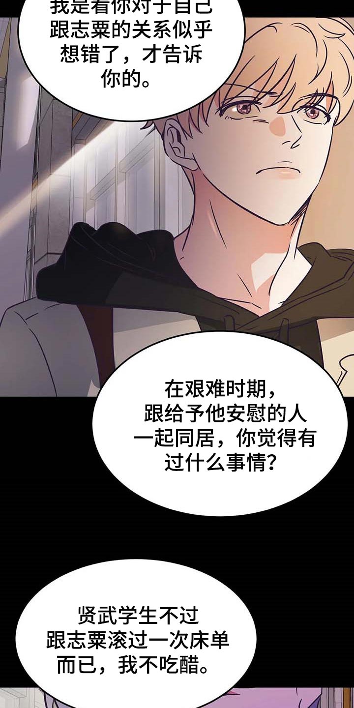 第25章：属于我的17