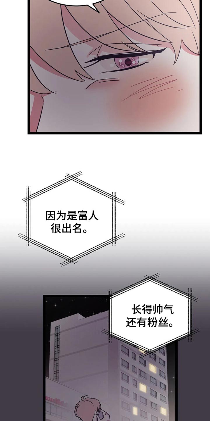 第55章：敞开心扉的话6