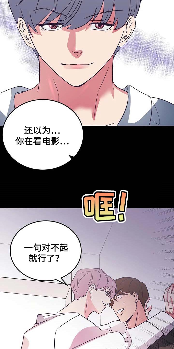 第50章：你老实待着18