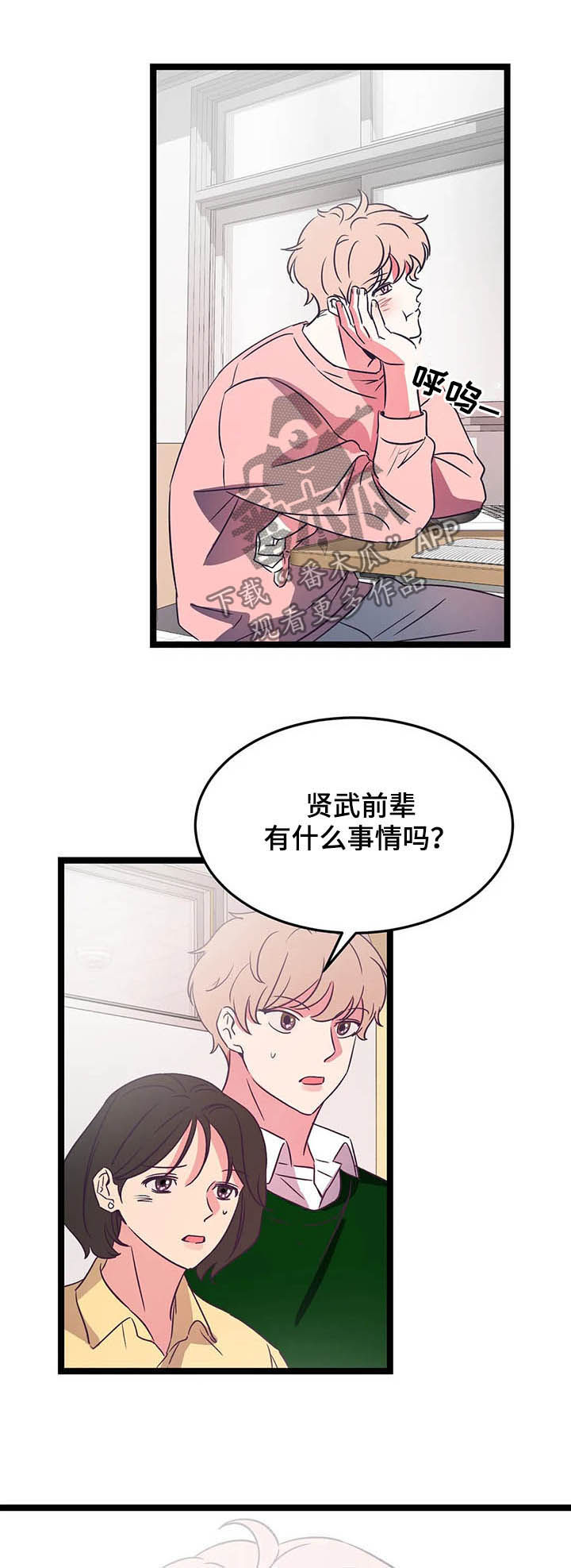第18章：什么事11