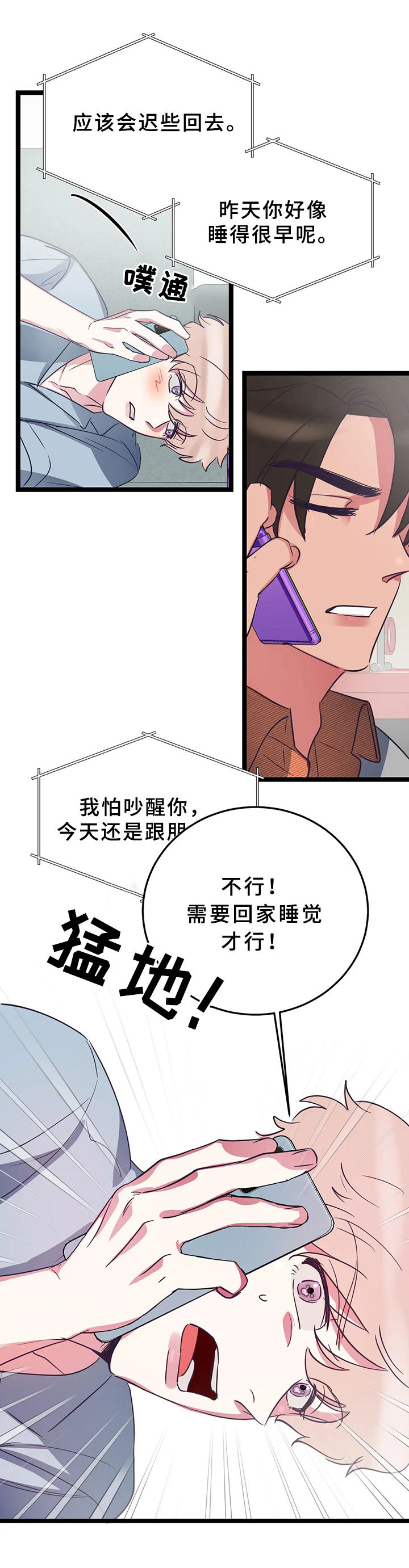 第11章：电话7