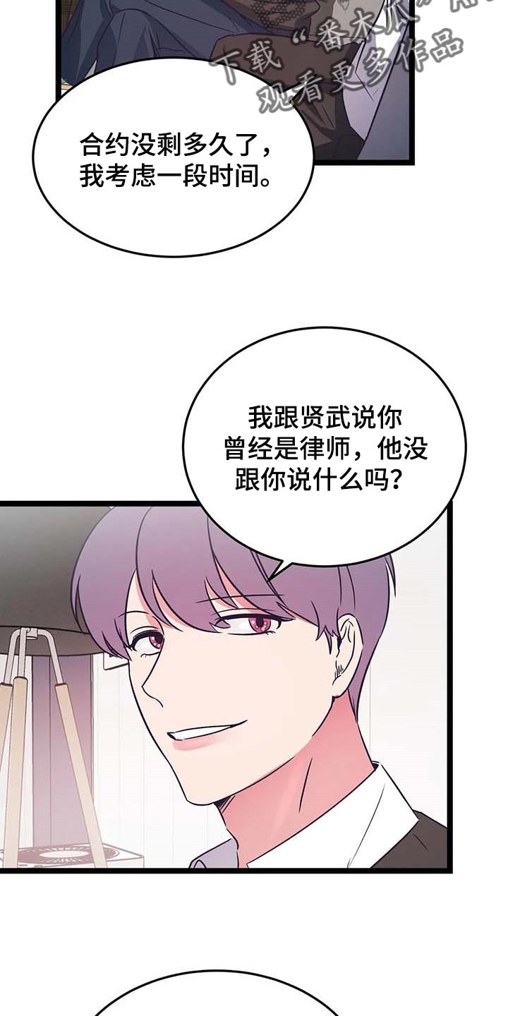 第36章：不要去！11