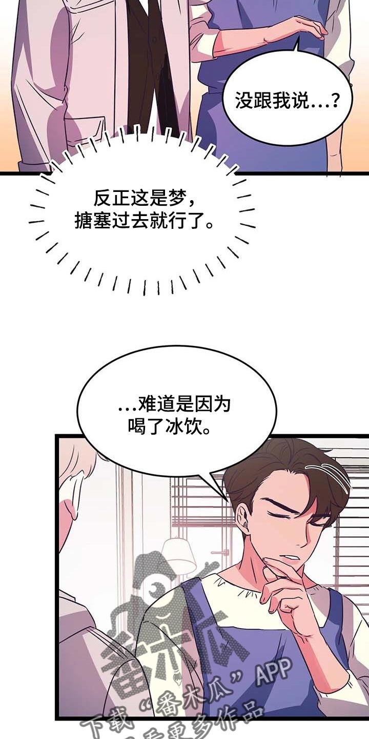 第33章：一脸严肃7