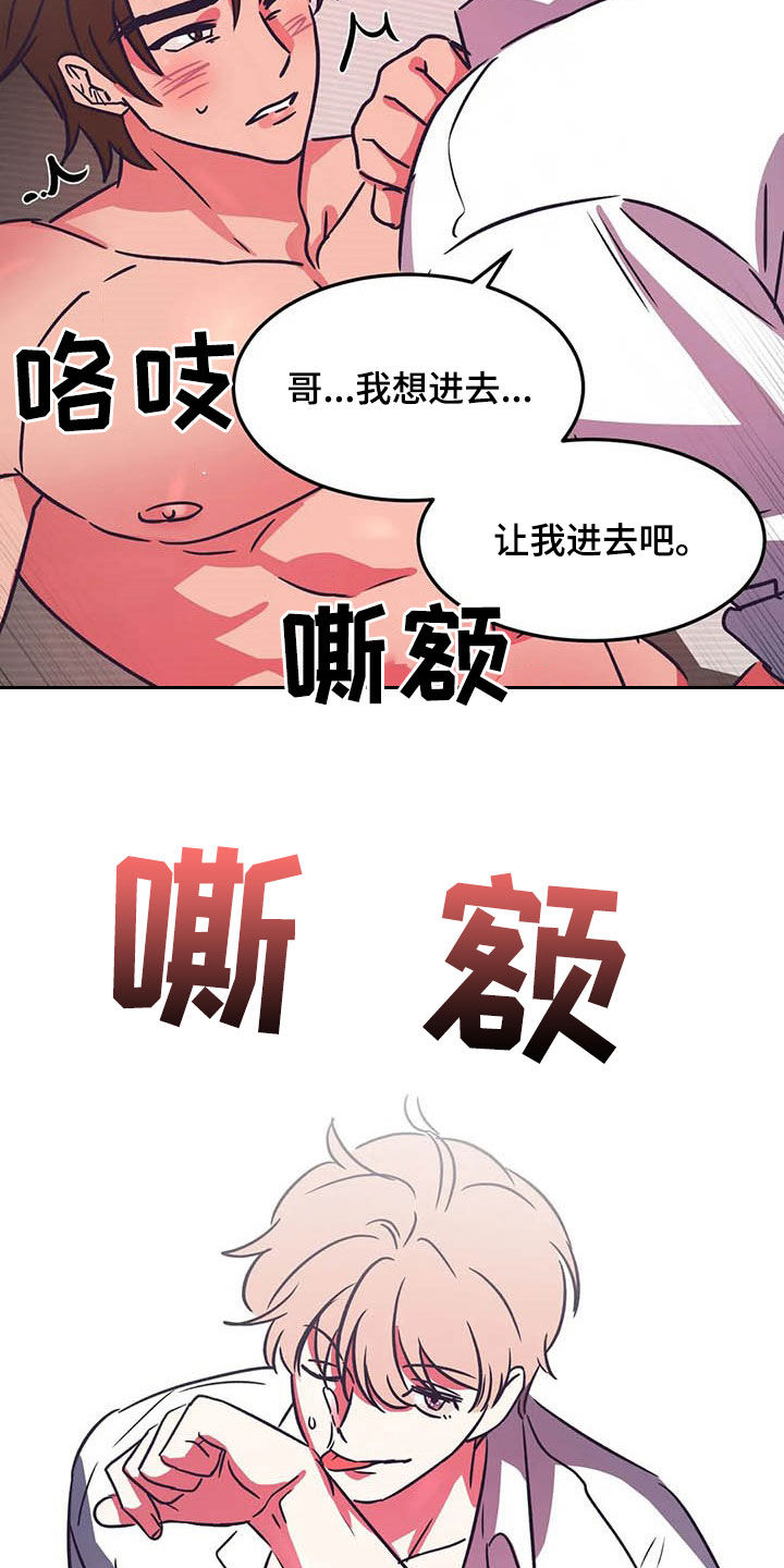 第22章：沉醉其中23