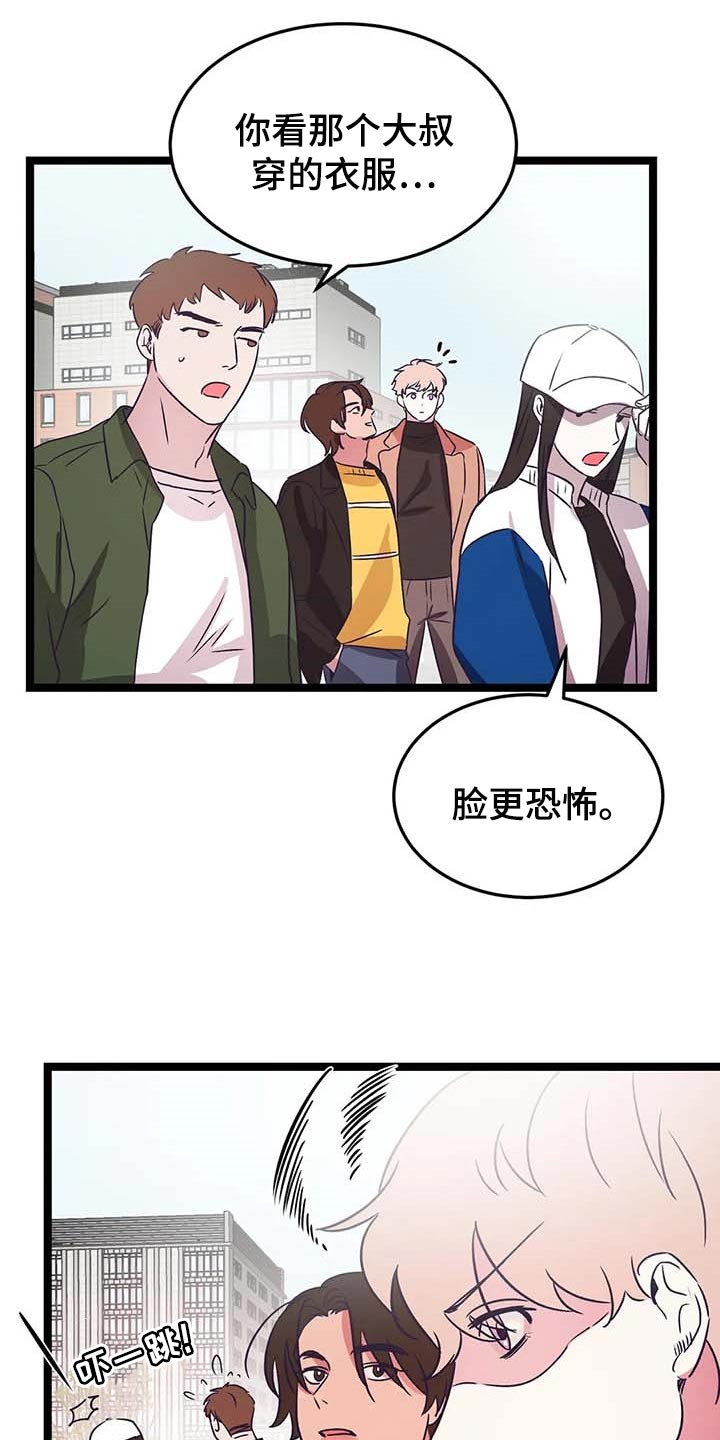 第37章：校园约会14