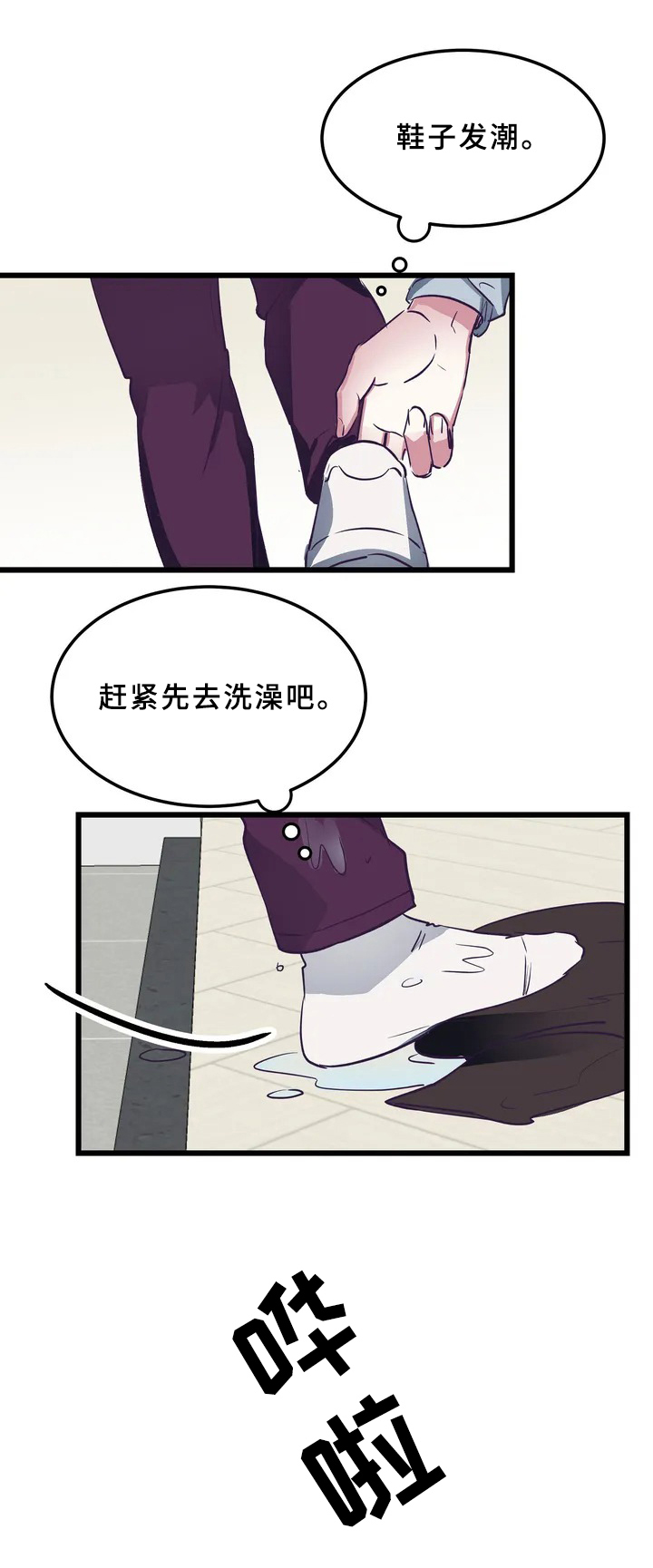 第2章：暗恋7